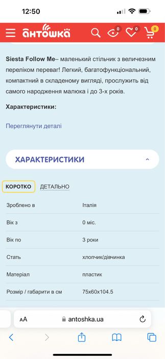 Дитячий стілець для годування Peg Perego