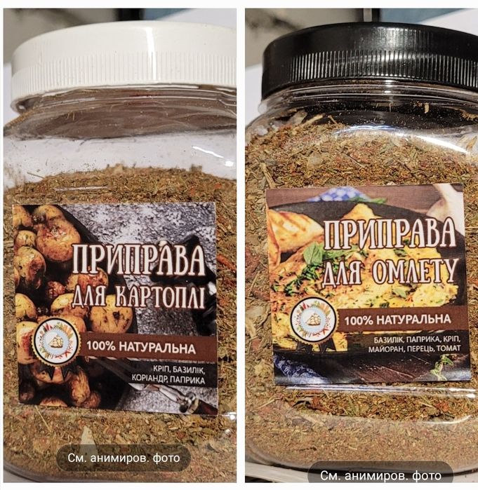 Приправа  для шашлика, плов, мяса, курки, риби, аджика, Каррі