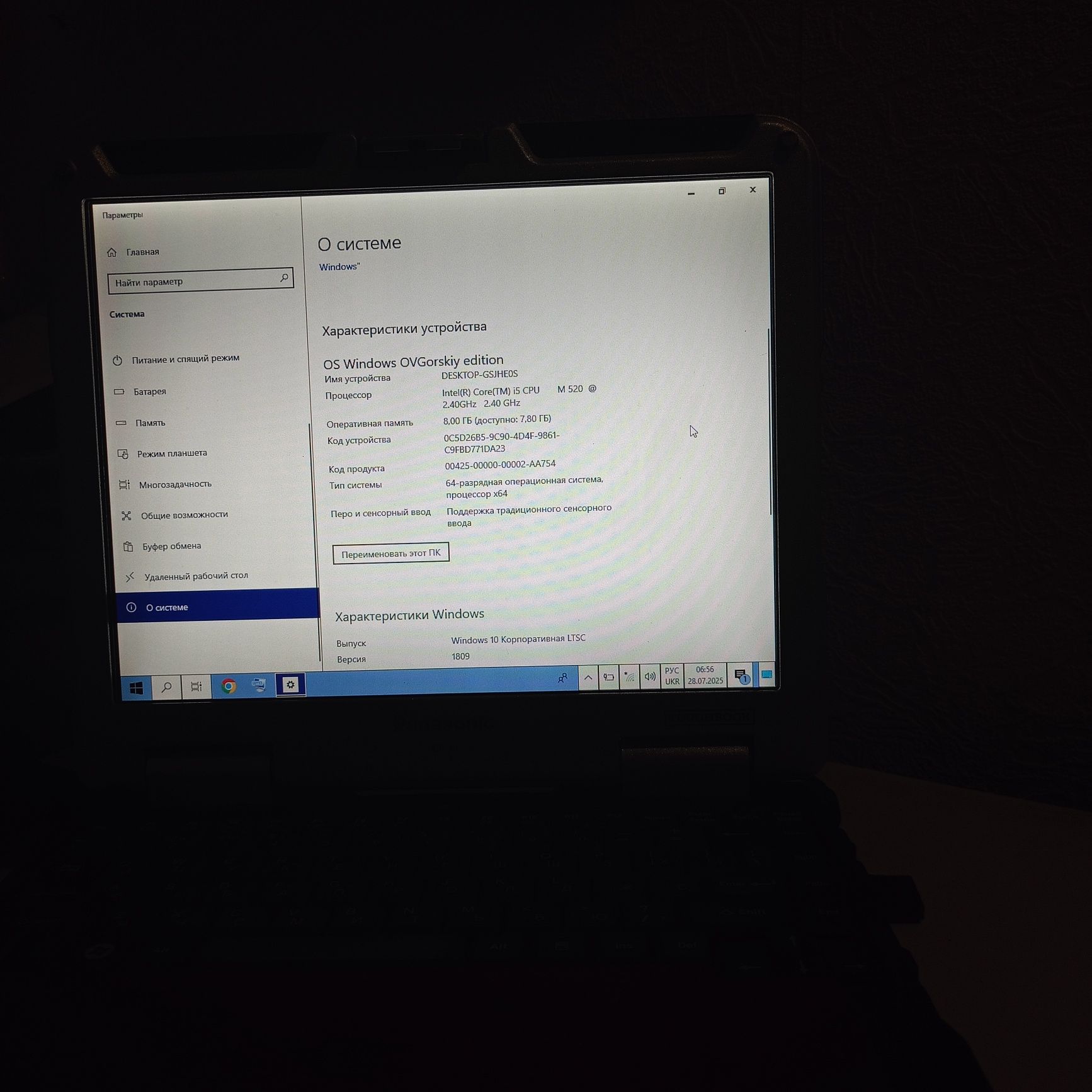 Ноутбук панасоник CF31 процесор i5  m520  2.40ghz  Ram 8 gb виндовс 10