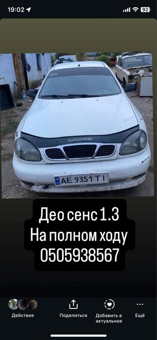Deo sens 1.3 2004г