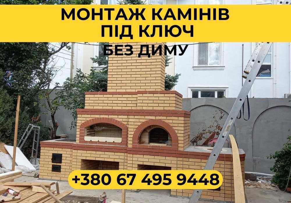 НЕДОРОГО монтаж камінів, грубок, печі, барбекю