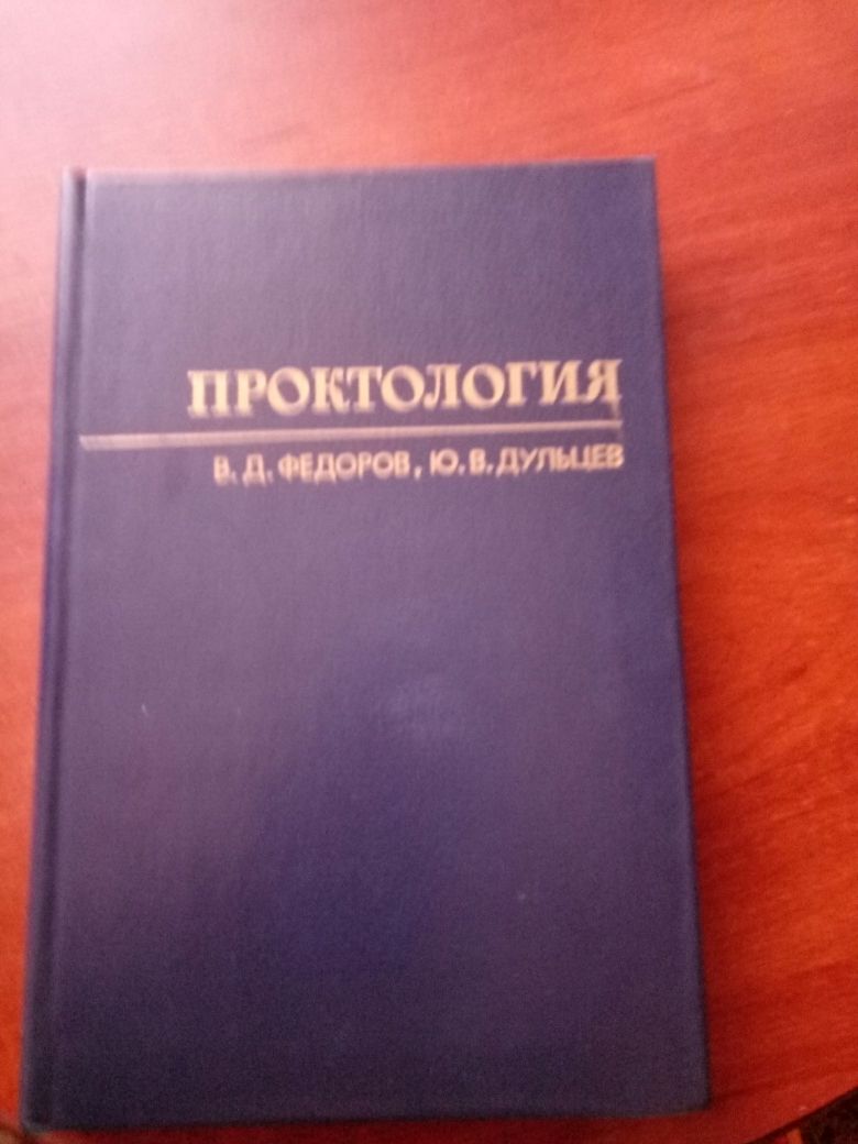 Книга детские болезни