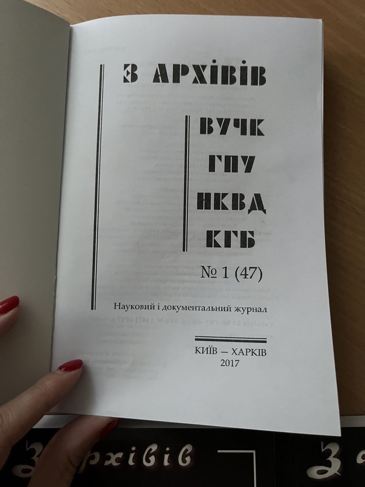 Книги про разведку КГБ