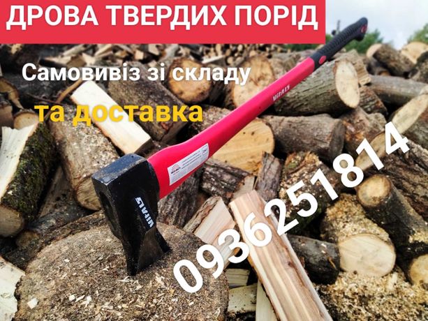 Продам Дрова! Рубані та Метровки. Доставка!!