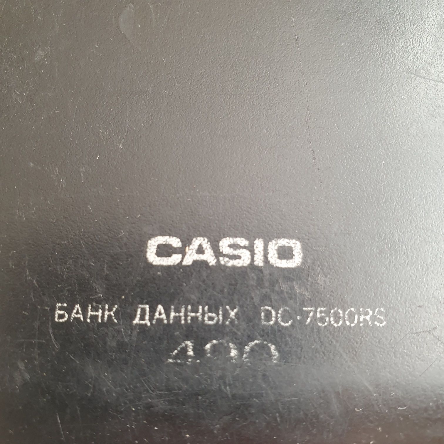 Банк данных Casio