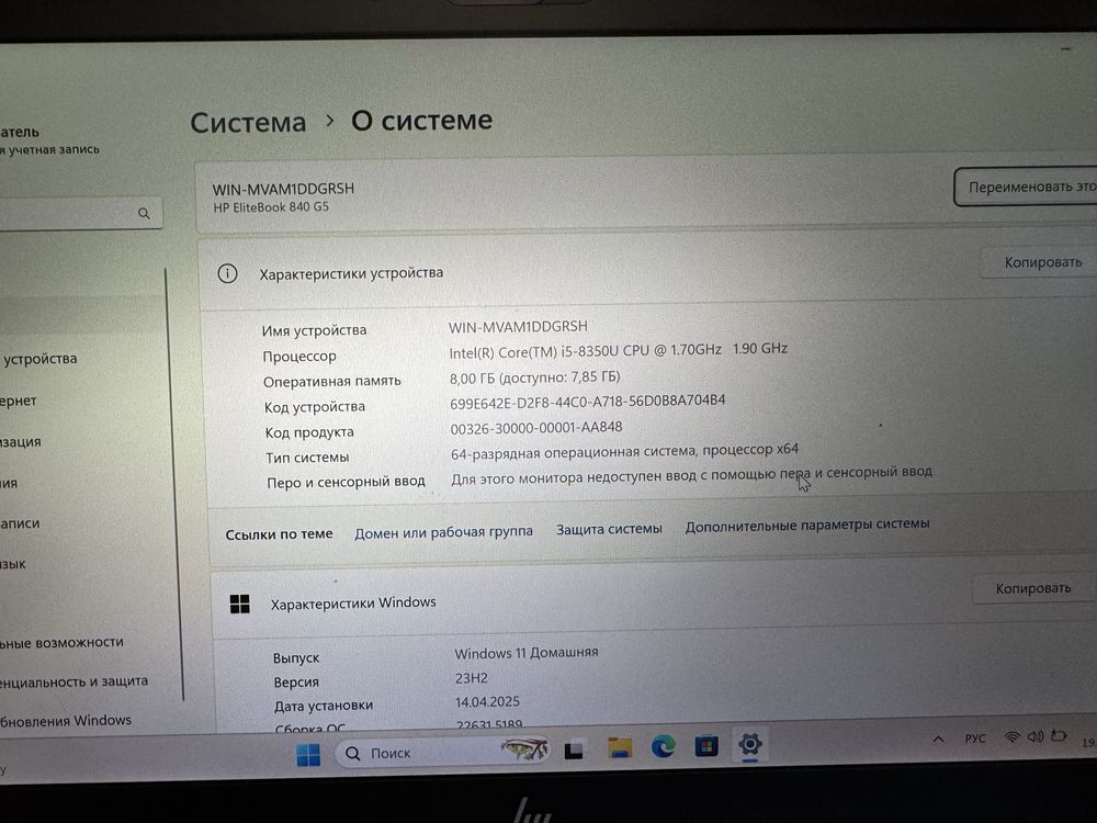 Ноутбук HP 840 G5 core i5 8gen fulhd ips