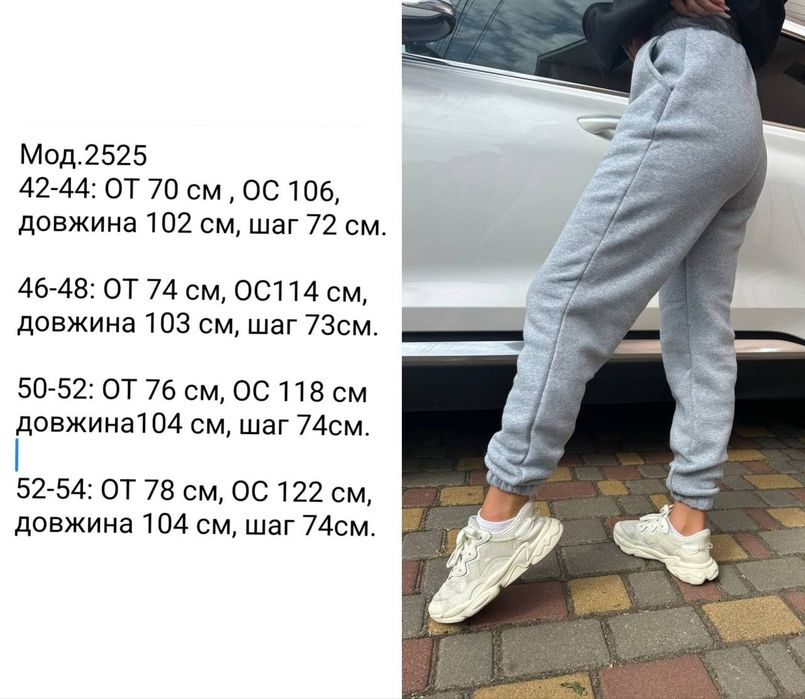 ШАРА! Низька ціна! Стильні спортивні брючкі на флісі