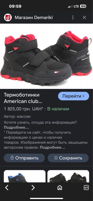 Зимові термоботінки кросівки American club 35 (22-22.5 см)