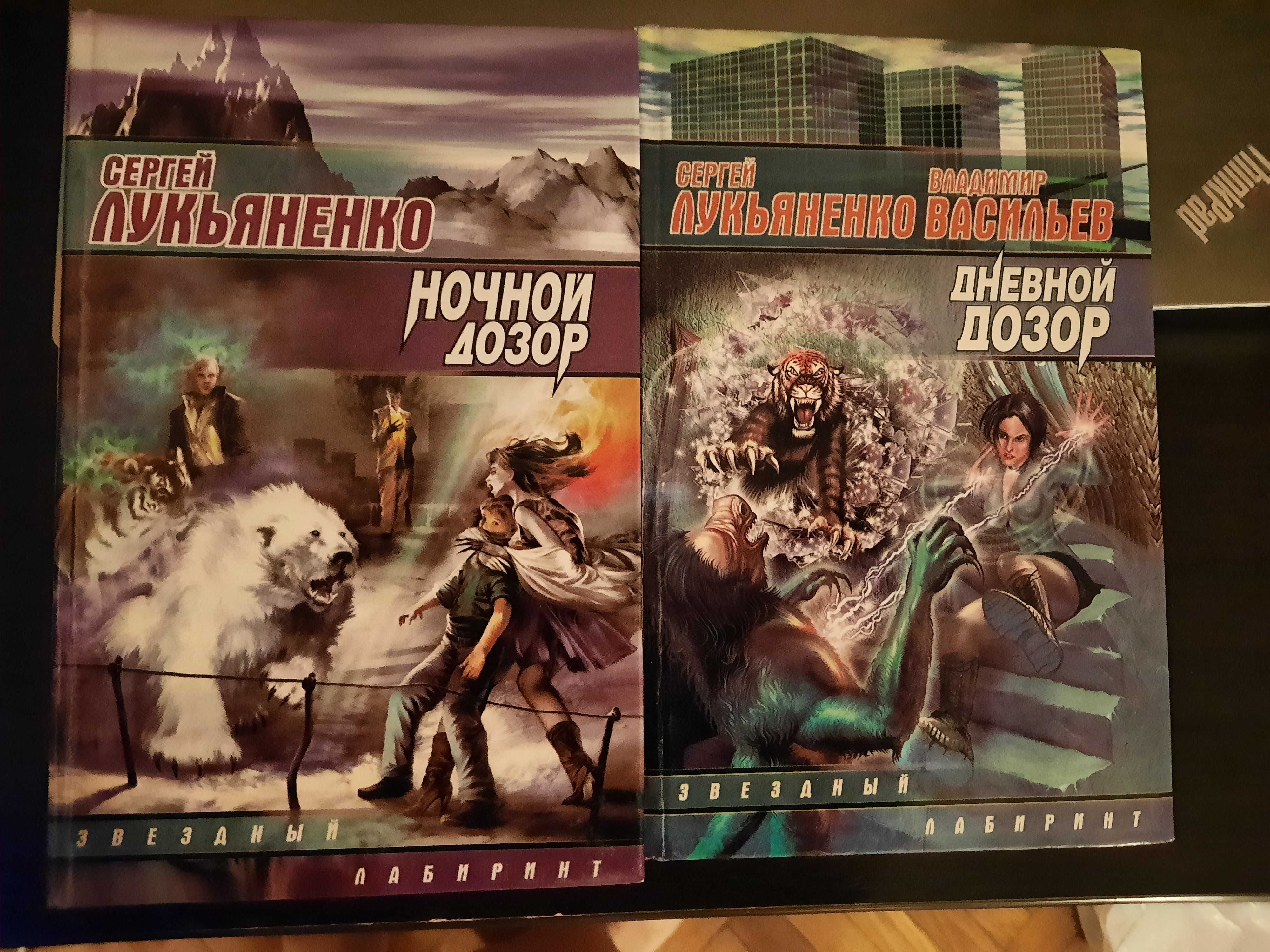 Сергей Лукьяненко Серия Звездный Лабиринт - 16 книг на фото смотреть