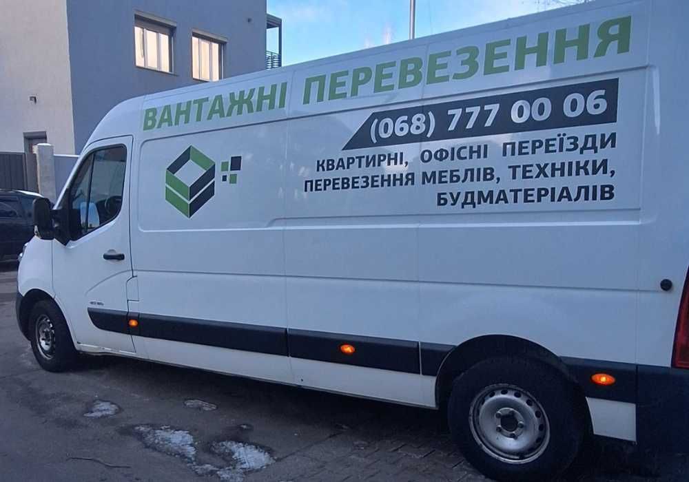 Грузоперевозки Киев и по Украина, Квартирні переїзди / Грузчики /Такси