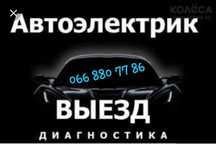 Автоэлектрика. OBD ll