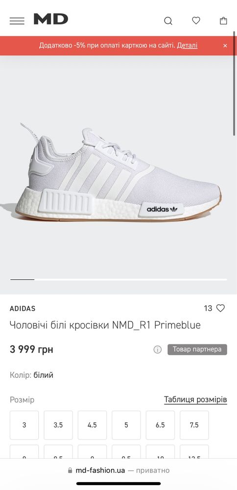 ‼️‼️Знижка‼️‼️Взуття Adidas NMD_ R1 Нові Оригінал