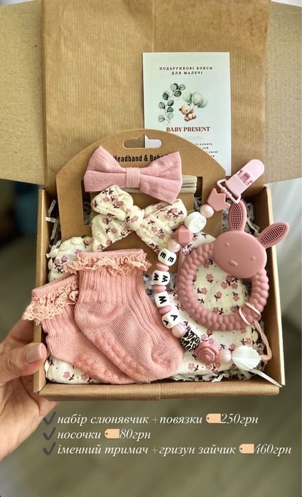 Іменний тримач, Гризунець, Прорізувач, Брязкальце, Пустушки Bibs