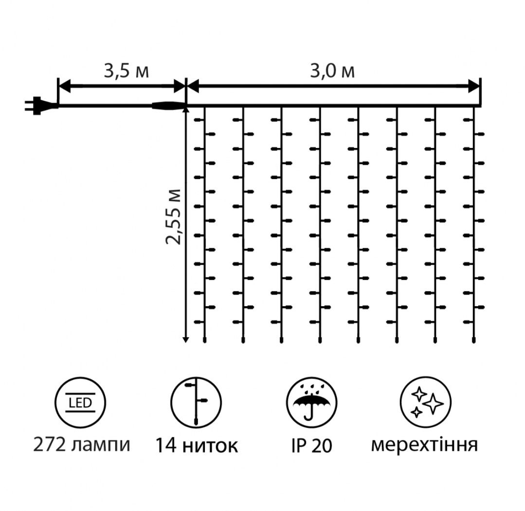 Електрогір. штора Novogod'ko, 272 LED, теплий білий, 3*2,6 м, мерехтін