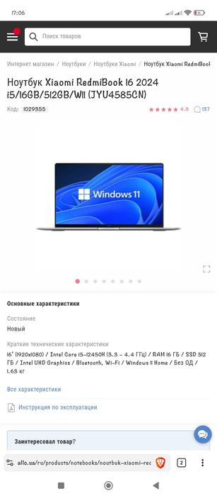 Ноутбук Xiaomi RedmiBook 16 2024