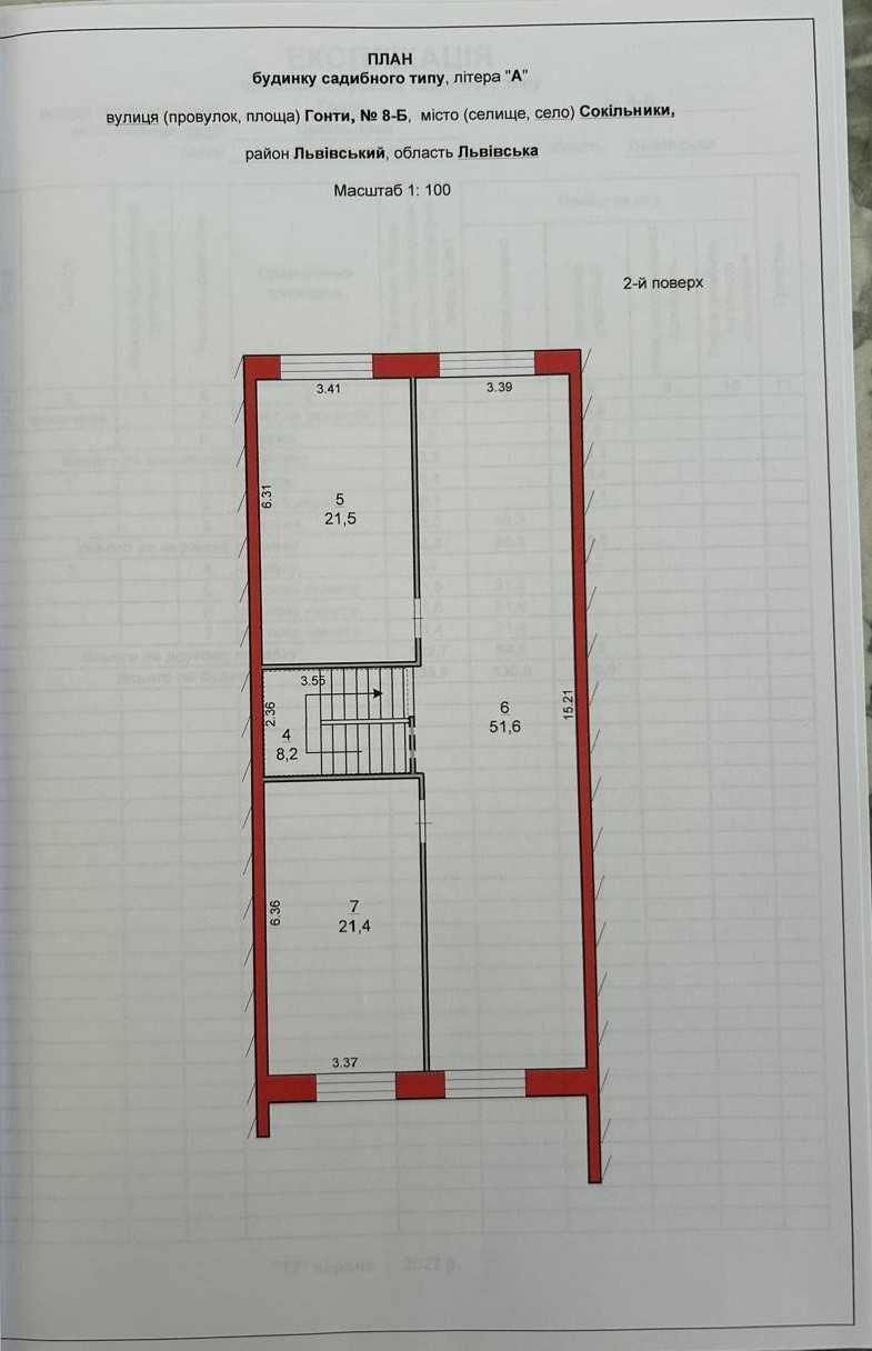 Продаж котедж 238.8 м.кв. 2.16 сот. вул. Івана Гонти 8Б с. Сокільники