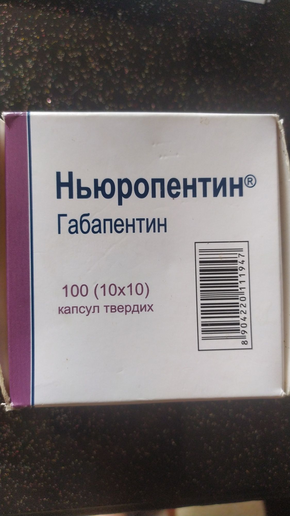 Convatec Stomahesive,  BeeSana, Ньюропентин