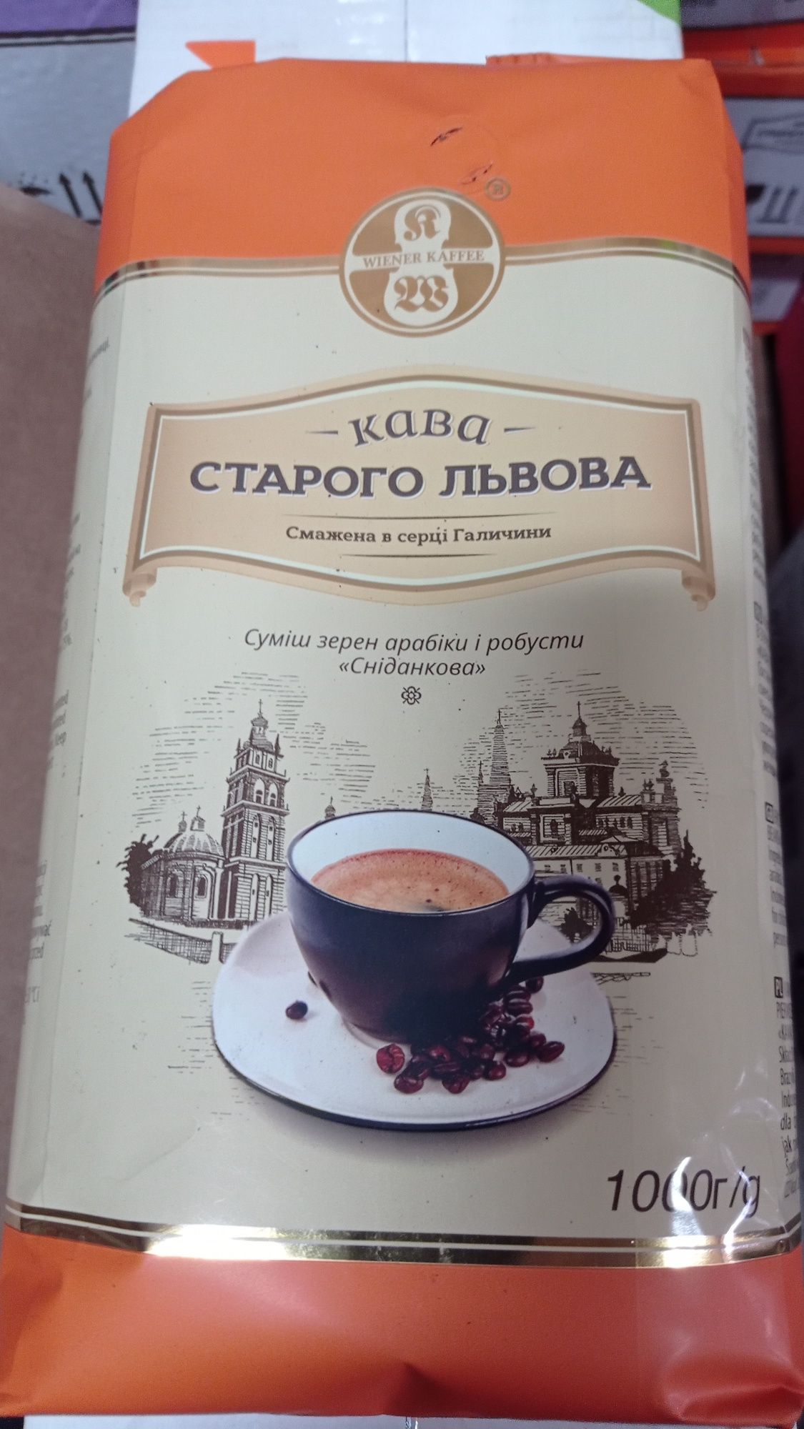 Кава Старого Львова Сніданкова зерно 1кг