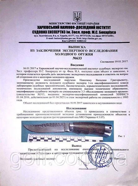 Нож туристический для охоты рыбалки разделки edc походный