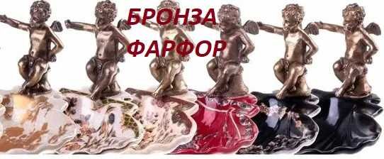 Фигурка Статуэтка Подсвечник Кружка Клеймо коллекция Бронза Фарфор