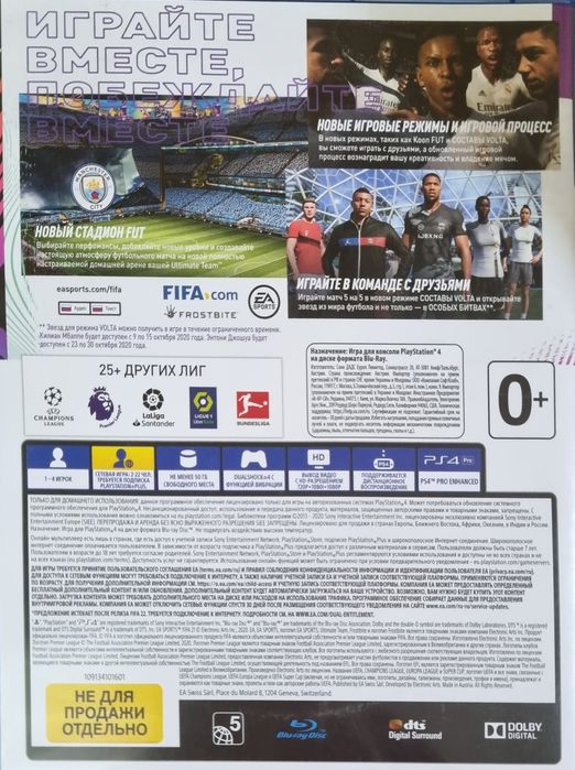 Игровой диск Fifa 21 ps4