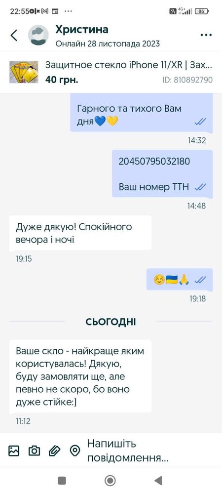 Захисне скло 9D Iphone 11 / XR | Защитное стекло айфон | Акція