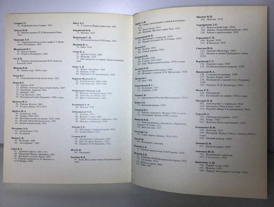 Книга "Акварели и рисунки РУССКИХ И СОВЕТСКИХ художников" 1982г.