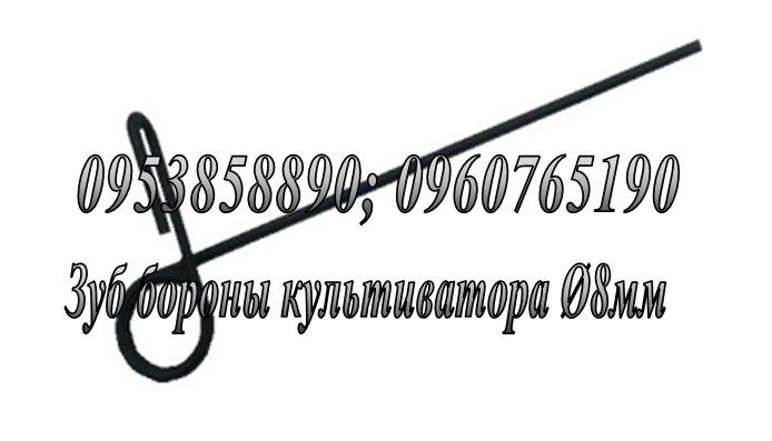 Пружина ЗБР  ЗПГ, БЗП, БПУ, ЗБР-24 - зуб борони пружинної