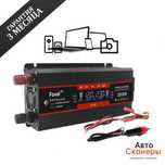 Автомобильный инвертор Foval 12v-220v (Мощность 2000W)