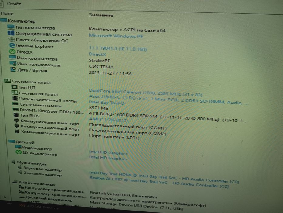 Комплект Asus J1800I-C Intel Celeron J1800 2,4Ghz DDR3 0Gb SSD HDD 0Gb