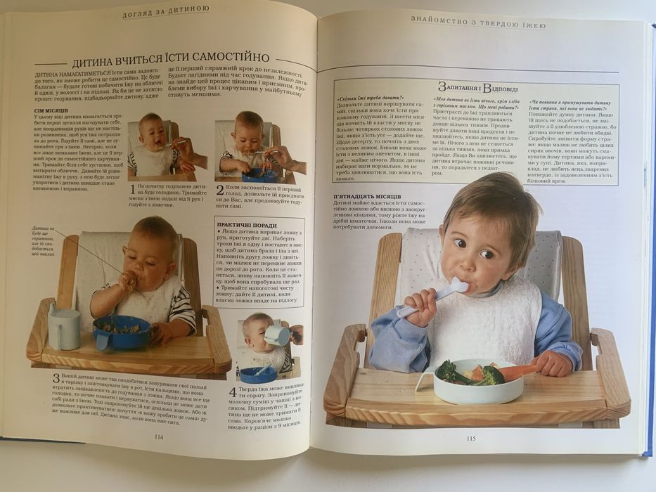 книга для матусь і татусів