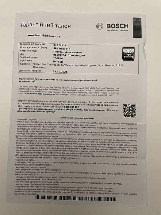 Посудомоечная машина Bosch serie 2 SRS2IKW04K