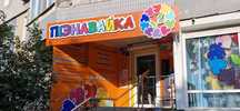 Наружная реклама, вывески, таблички, штендеры, баннера, пленка