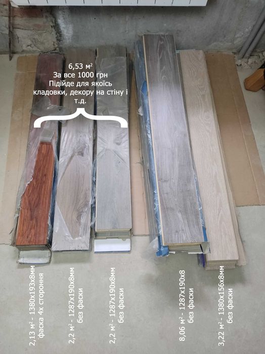 КЛАСНИЙ ламінат на дачу кладовку декор 32 клас