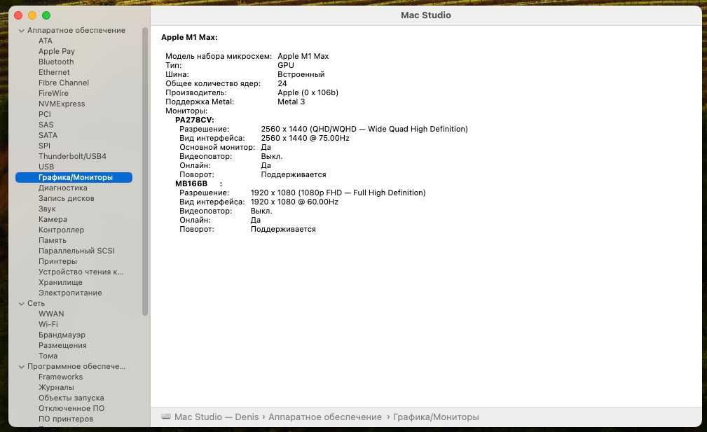 Mac Studio M1 Max 10CPU/24GPU/32GB/512GB