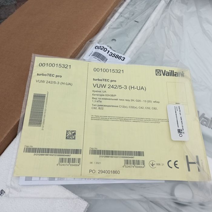 Котел газовий турбований Vaillant VUW 242/5-3