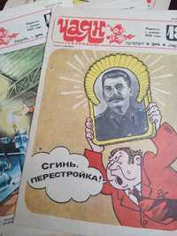 Журналы советские - Чаян