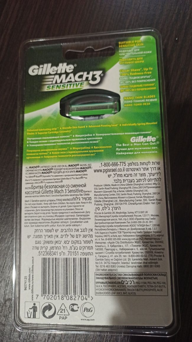 Станок Gillette Mach3 Sensitive (300грн 3 шт)