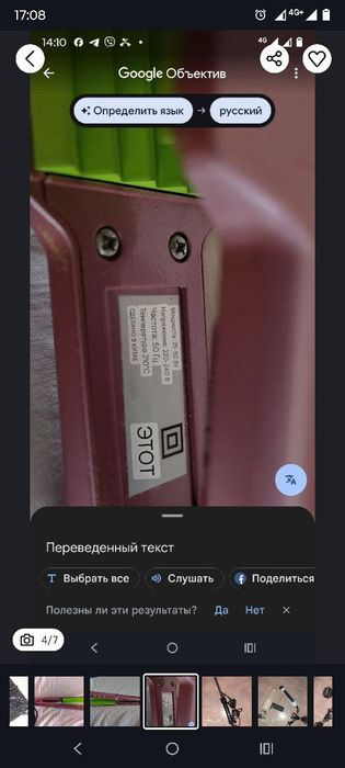 Щипцы гофре для волос.