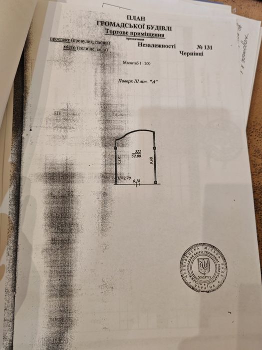 ТЦ Проспект, комерційне приміщення  52 кВ м