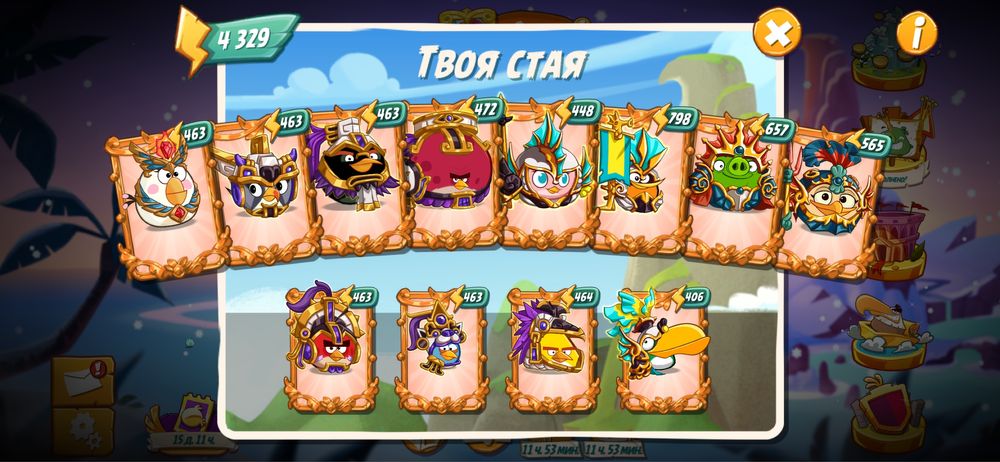 Продам аккаунт в Angry Birds2 с СС 4329