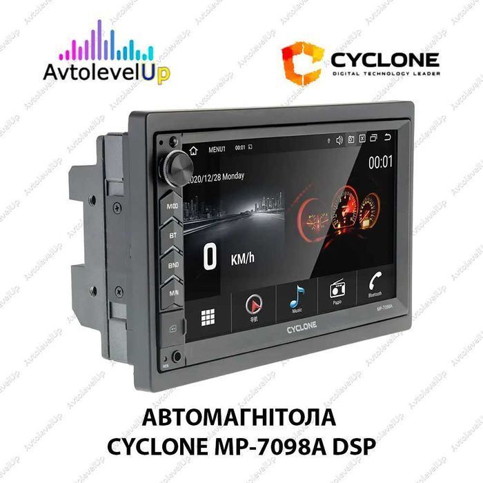 Автомагнитола CYCLONE MP-7098A ASP,  2/32Gb GSM 4G AndroidAuto/CarPlay