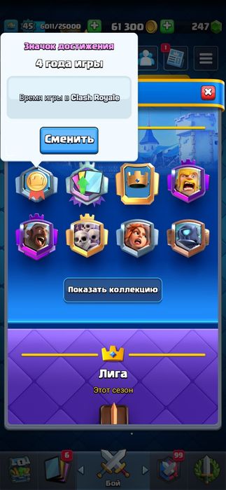 Акаунты в клеш рояль и клеш оф ленс