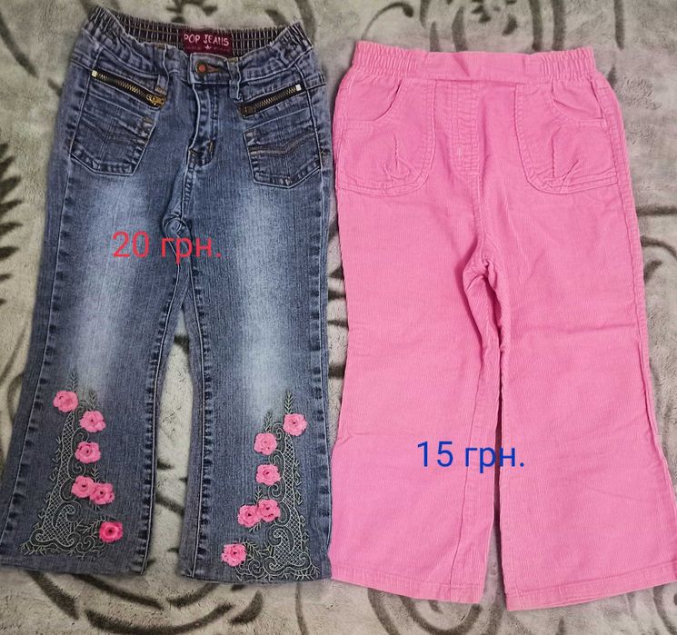 Джинсы и вельветовые штаны на 2-3 года.