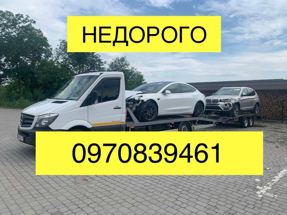 Виклик евакуатора Київ. Эвакуатор Киев круглосуточно