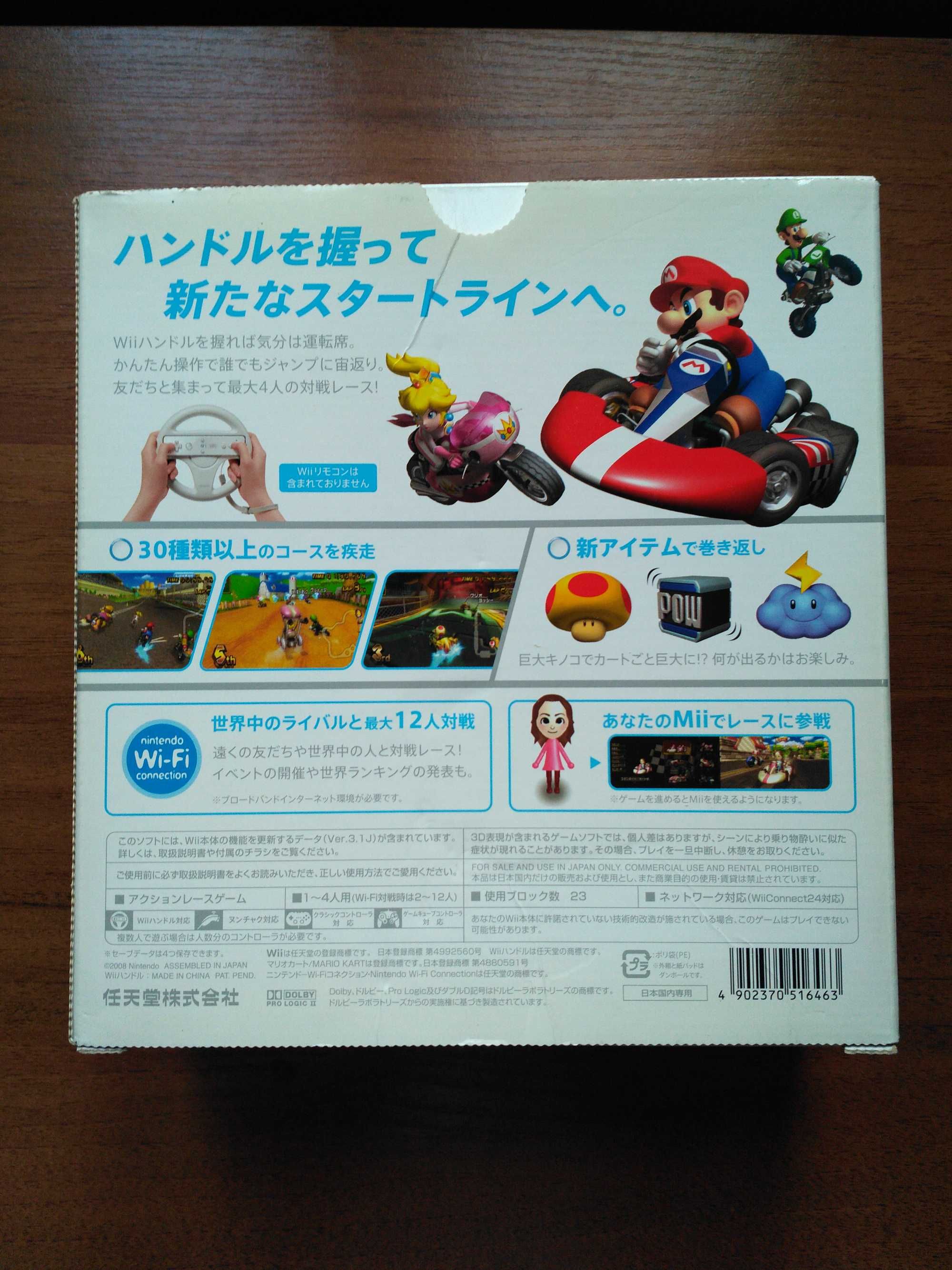 Mario Kart Wii, комплект з рулем