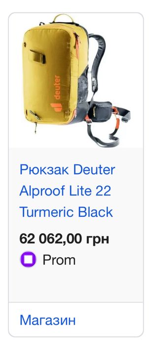 Лавинний рюкзак Deuter Alproof Lite 22 новий