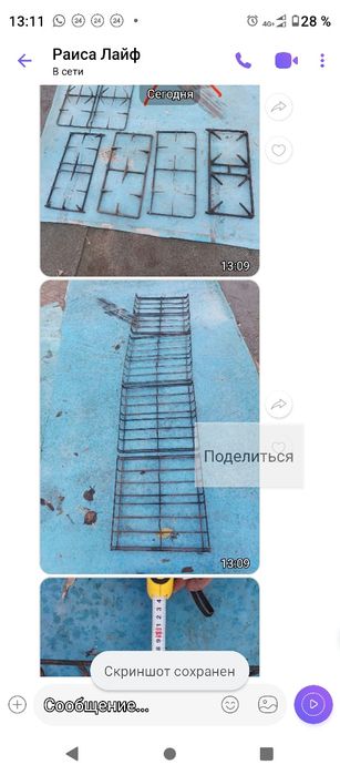 Решетка на газовую печку