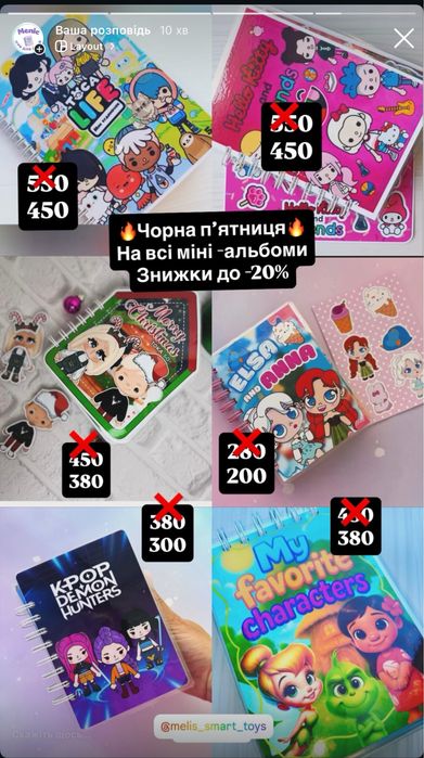 Альбоми з іграми на липучках Тока Бока