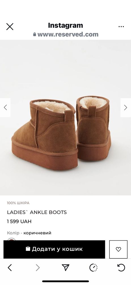 Угги reserved натуральні ugg